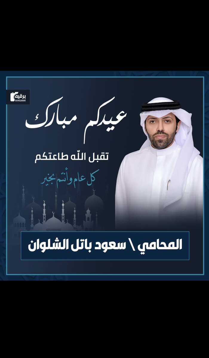 المحامي سعود باتل tweet media