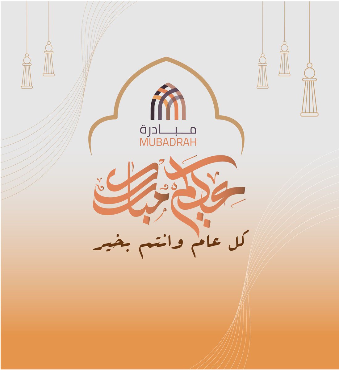 مُبادرة-Mubadrah (@mubadrahoman) on Twitter photo 