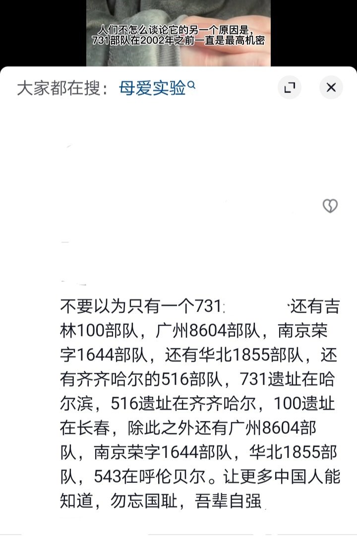 Estellaniing's tweet photo. #奥本海默 #OPPENHEIMER #UNIT731 #Oppenheimer #unit731 
Please face the history of your country with honesty and honestly view the crimes committed by your country
Only by acknowledging the history of a country can we better promote its progress https://t.co/if0cT3rmAA