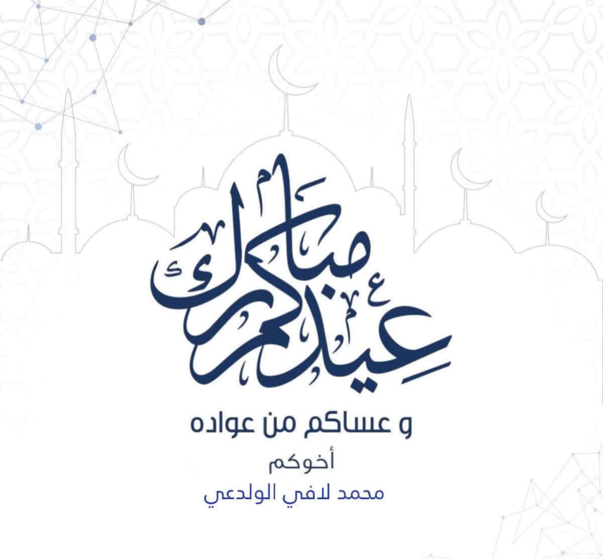 #عيد_الفطر