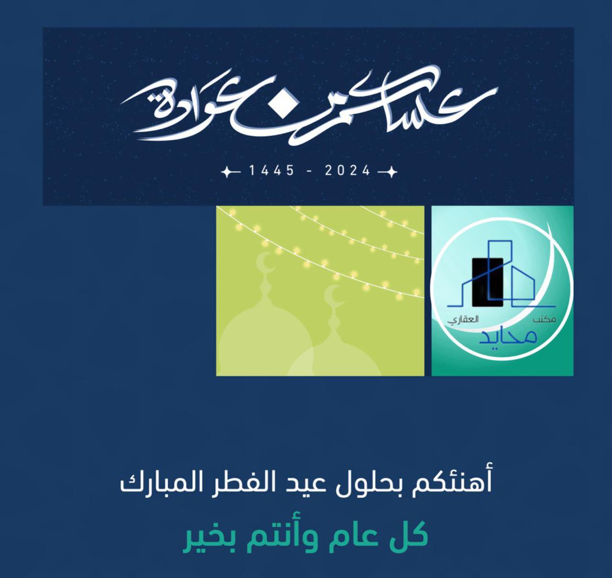 hailcitiy's tweet photo. #عيد_فطر_مبارك #عيدكم_مبارك #كل_عام_وانتم_بخير #حايل https://t.co/y2aHxl7Ru8