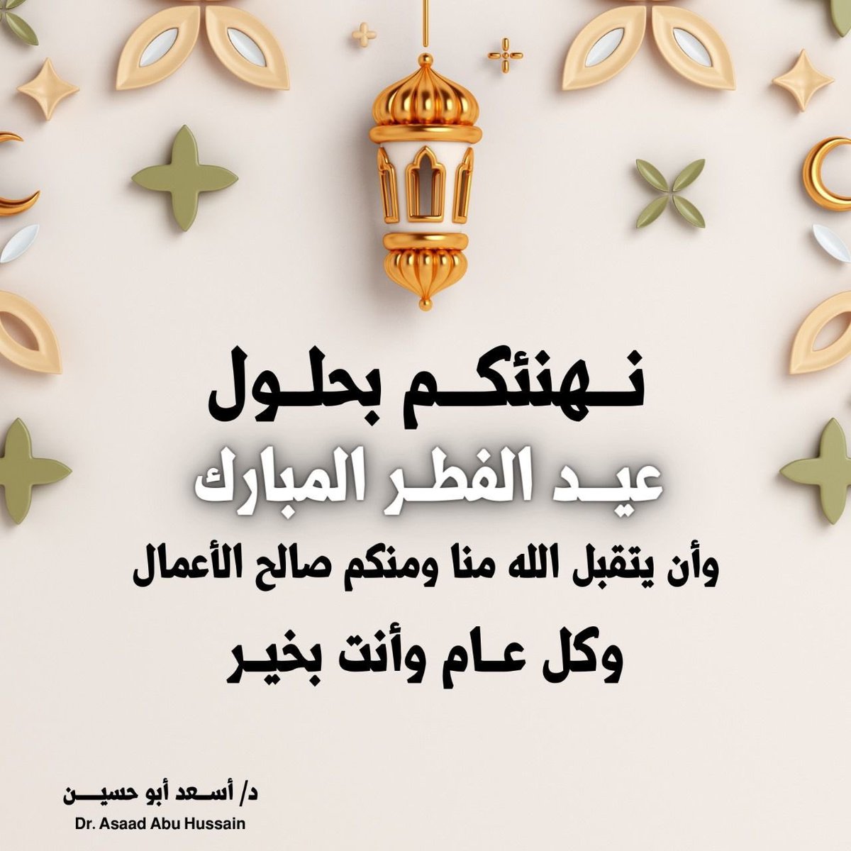 د أسعد أبو حسين # مستشار #وخبير تعليمي #خبير#STEM# (@dsab231) on Twitter photo 
