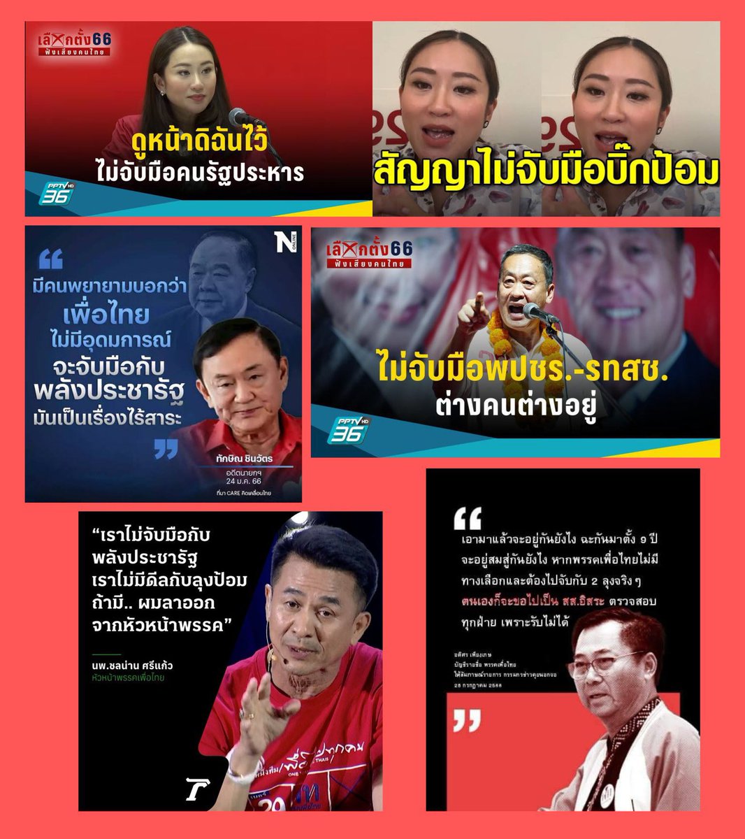 <a href="/MonkeyD43261517/">ไม่รู้จะโทษใครให้โทษ พท. ก่อน</a> <a href="/RmCeux/">Tj janjuea</a> กลัวแดกว่าว เลยต้องตระบัดสัตย์ ต้องหลอกเอาเสียง ปชช.  ไม่งั้นพ่อมันจะรอกลับมากู้พรรคไม่ไหว 🤣🤣🤣🤣🤣🤣🤣🤣🤣🤣🤣🤣🤣🤣