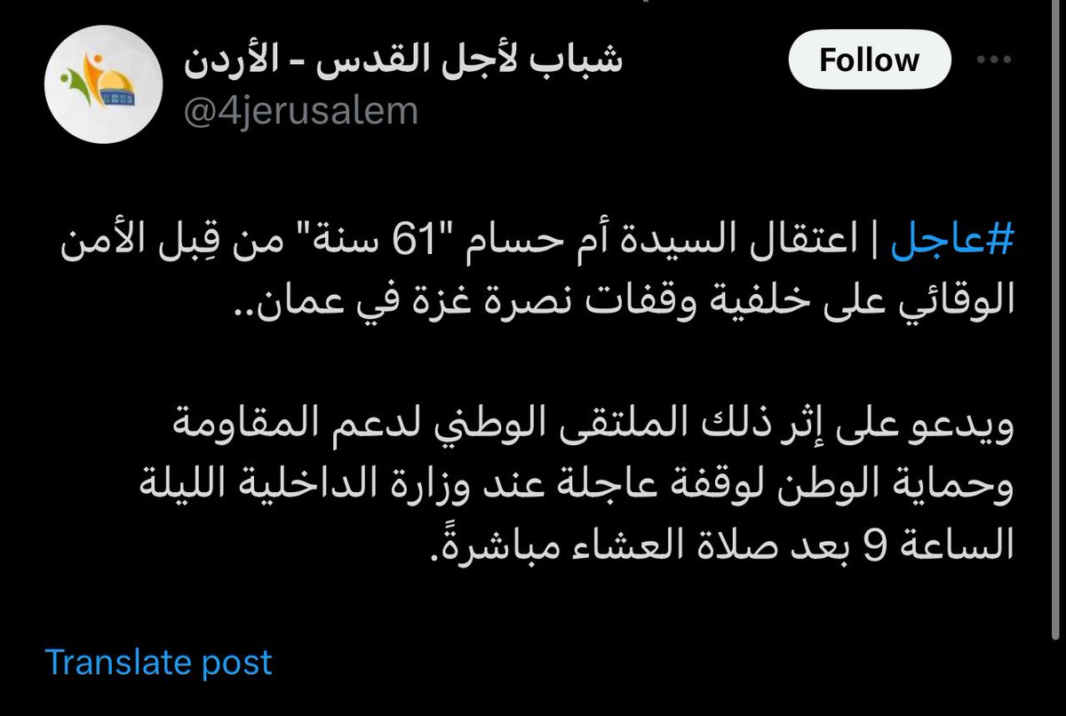 📌اه فوق ال٦٠ يعني فوق القانون عند الاخوان شكله 🙄

#الاردن_اصيلاً_وليس_بديلاً 
#الاردن_خط_احمر 
#الاردن_أولاً