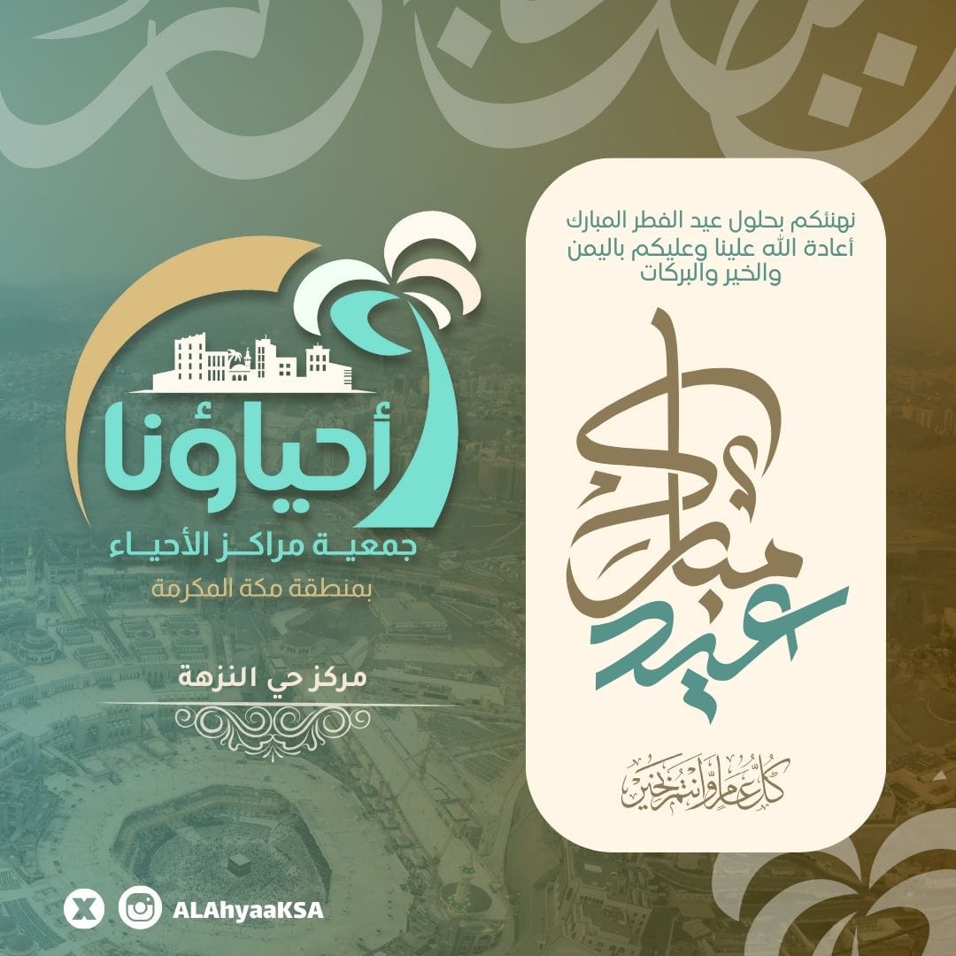 كل عام وأنتم بخير 🌹

#عيد_الفطر #كل_عام_وانتم_بخير #عيد_الفطر_المبارك
