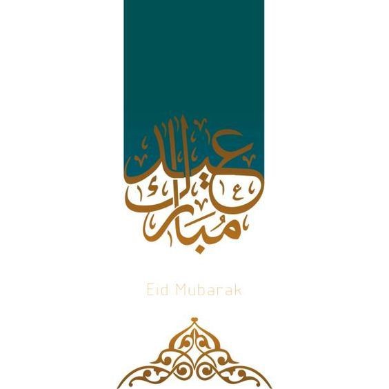 schuae's tweet photo. تتقدم مؤسسة بيت الشارقة الخيري إليكم بخالص التهنئة بمناسبة عيد الفطر المبارك أعاده الله علينا وعليكم وعلى الأمة الإسلامية بالخير واليمن والبركات
تقبل الله منا ومنكم صالح الأعمال
#عيد_مبارك 
#عيدالفطر
#عيد
#schuae https://t.co/GjTxbn57wz