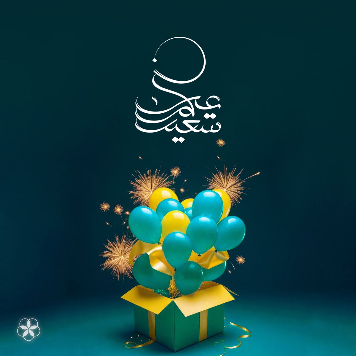 TkweenTechno's tweet photo. تقبل الله طاعاتكم

#توقيت_العيد #عيد_الفطر #عيدكم_مبارك https://t.co/G1sBa3KF7E