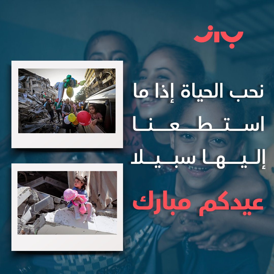 عيد فطر مبارك، أعاده الله على أمتنا العربية والإسلامية بعزّة وسلام.