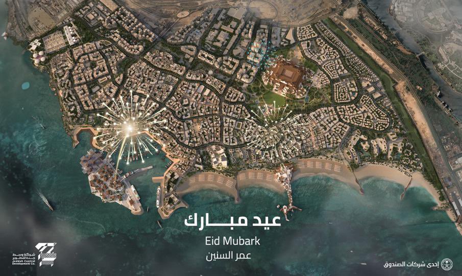 تقبل الله منا ومنكم وكل عام وأنتم بخير،عيدكم مبارك