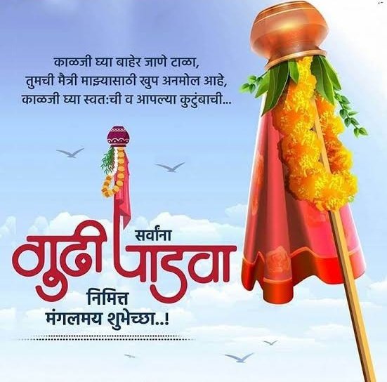 गुढीपाडव्याच्या हार्दिक शुभेच्छा!! happy gudi padwa #gudipadwa #happynewyear #explore #maharashtra