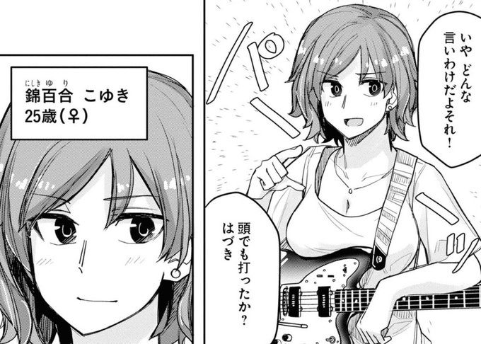 さりげなくだいぶビジュアル変わった人 