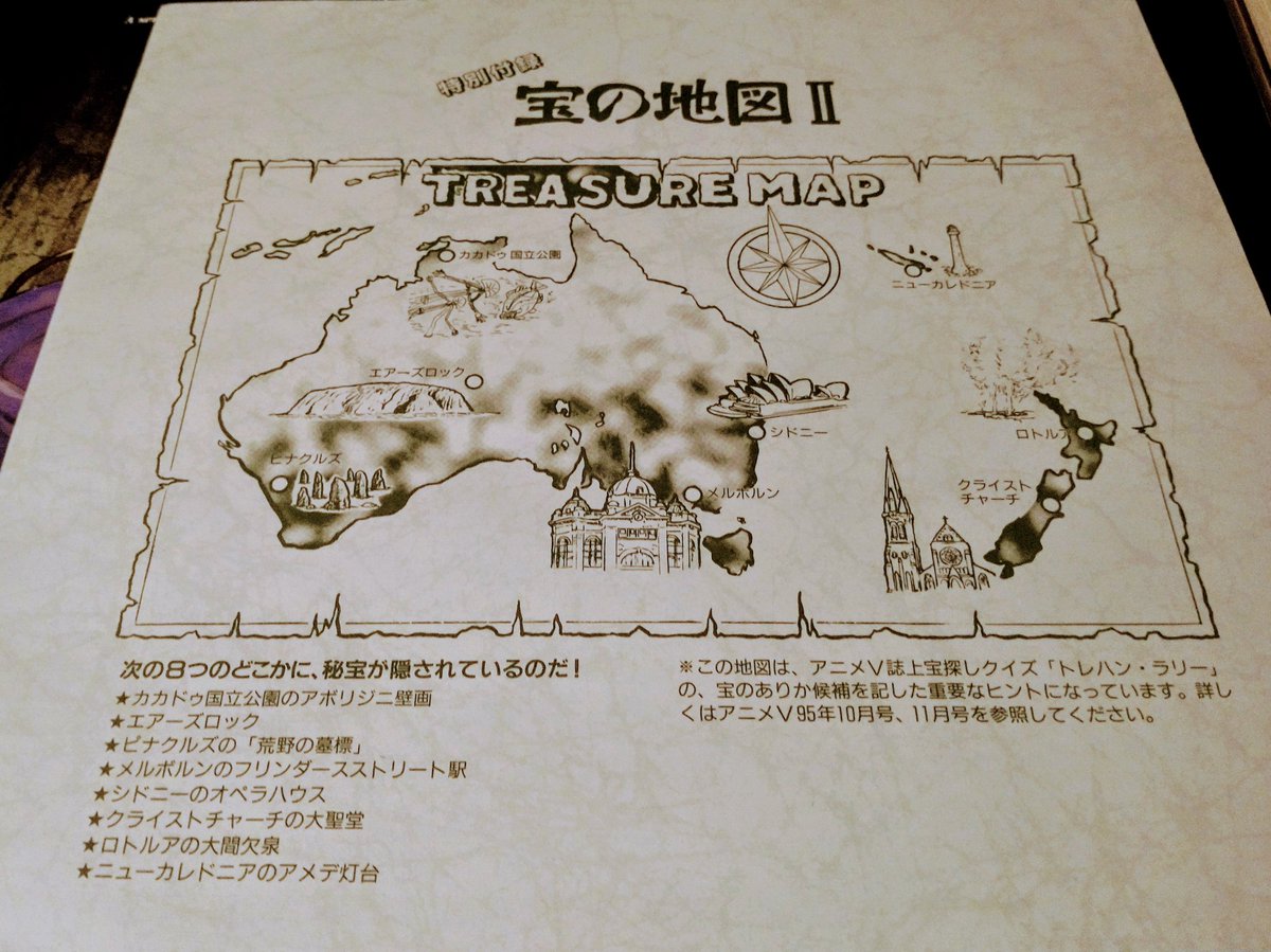 I picked up a Ruin Explorers laserdisc (because it was cheap and I like Ruin Explorers, that's why) and it came with this map of a fanciful realm filled with dangers and treasure.