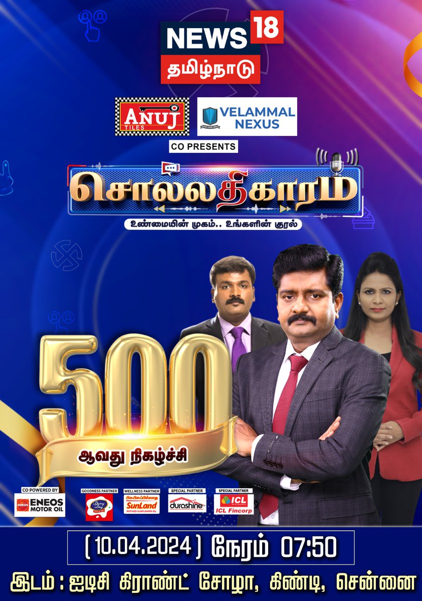 🥳🥳🥳😇😇😇 #Sollathigaram #500Episode #debateshow @karthickselvaa @rmuthukumar @Balavel_C @News18TamilNadu