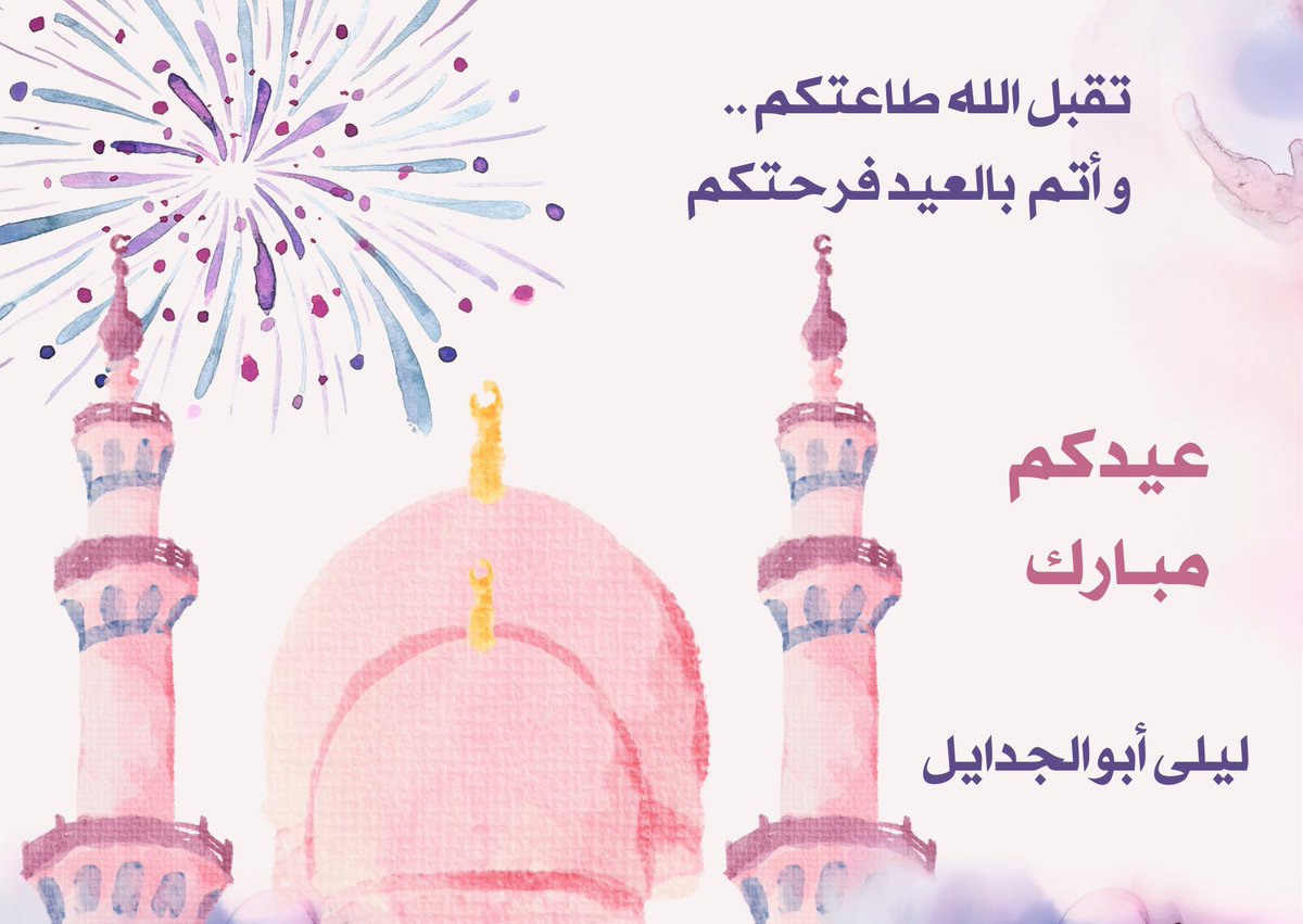 𝐋𝐀𝐘𝐋𝐀 𝐀𝐁𝐔𝐋𝐉𝐀𝐃𝐀𝐘𝐄𝐋 ليلى ابوالجدايل tweet media