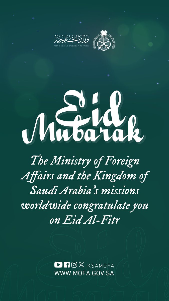 We wish you a blessed and happy Eid.