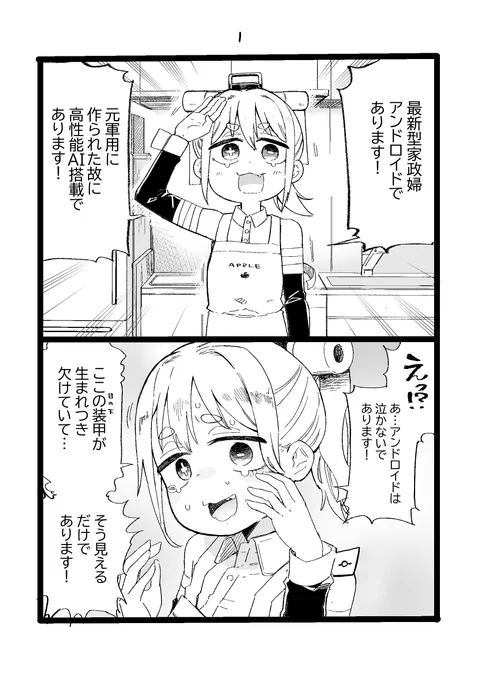 前の