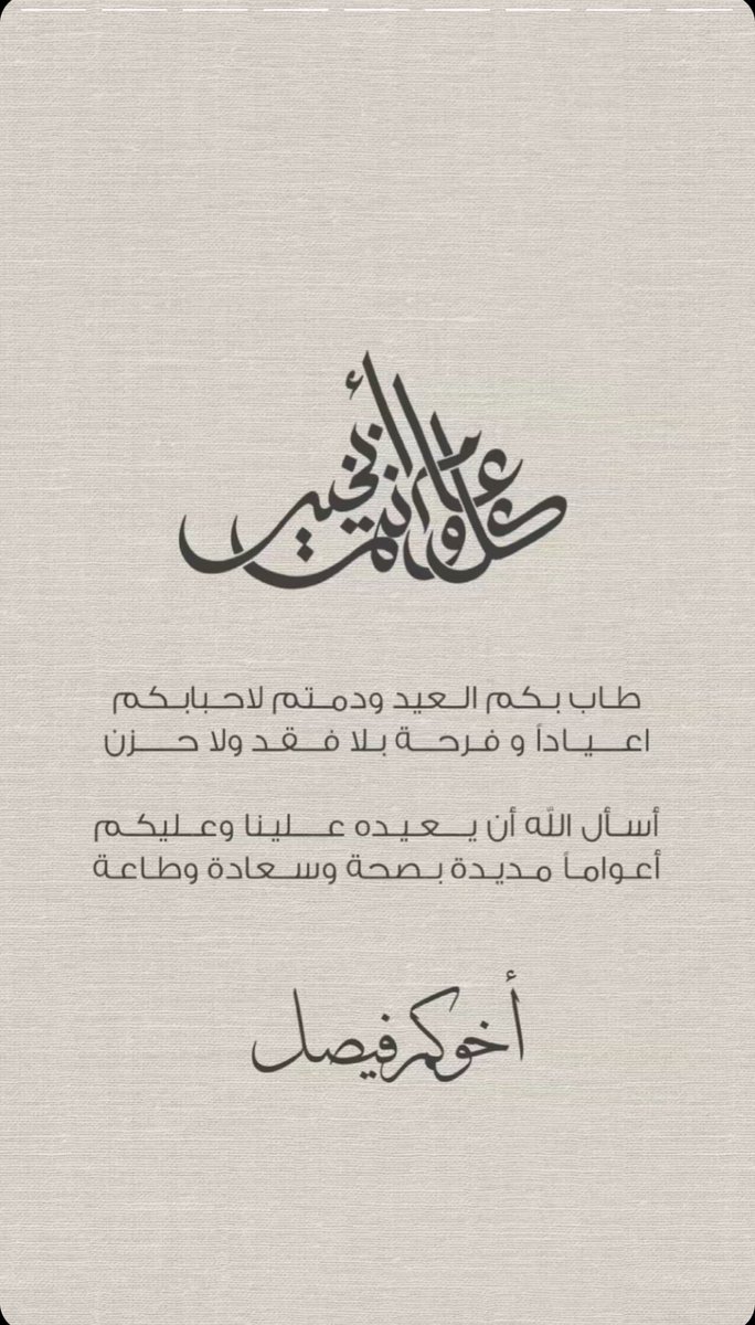 فيصل بن سعد الخليل 🇸🇦 . tweet media