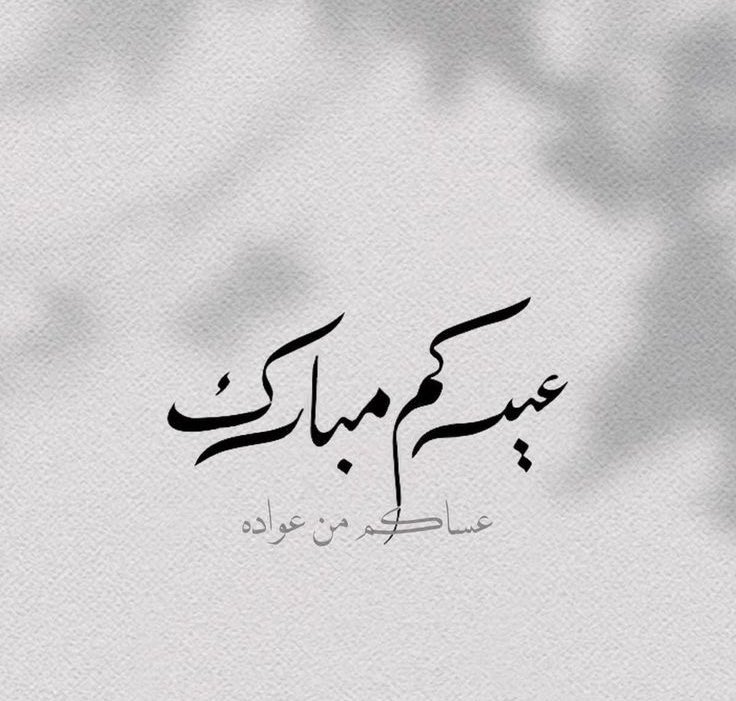 s3_7ro's tweet photo. ♡🤍الحمدلله على التمام والبلاغ🤍♡
جعلنا الله وإيّاكم من المُحسنين في شهر رمضان
أعاده الله علينا وعليكم بالخير https://t.co/7BoPZcRyMb