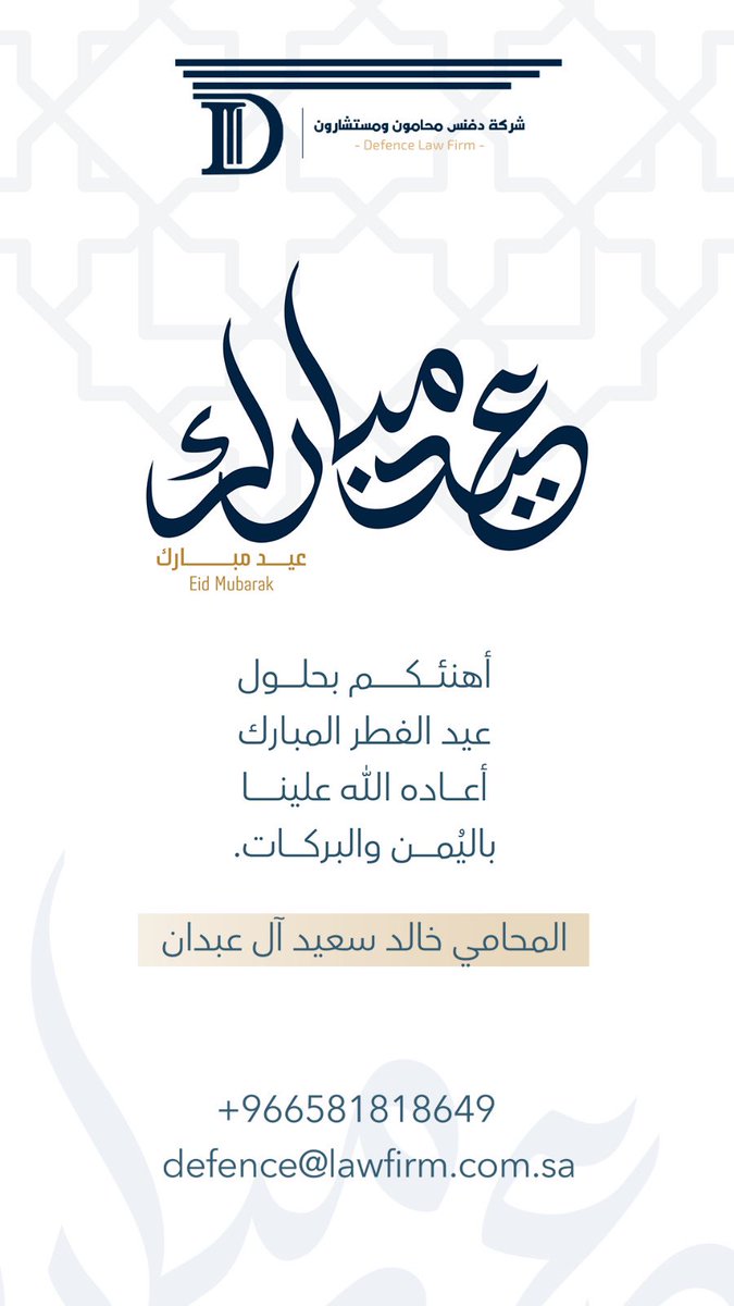 kk_h1001's tweet photo. جعل الله عيدكم فرحه بأعمال قُبلت وذنوب مُحيت ودرجات رُفعت ورقاب عُتقت وكل عام و أنتم بخير🤍✨.

 #عيد_الفطر_المبارك
#كل_عام_وانتم_بخير https://t.co/bZFZVUhmq5