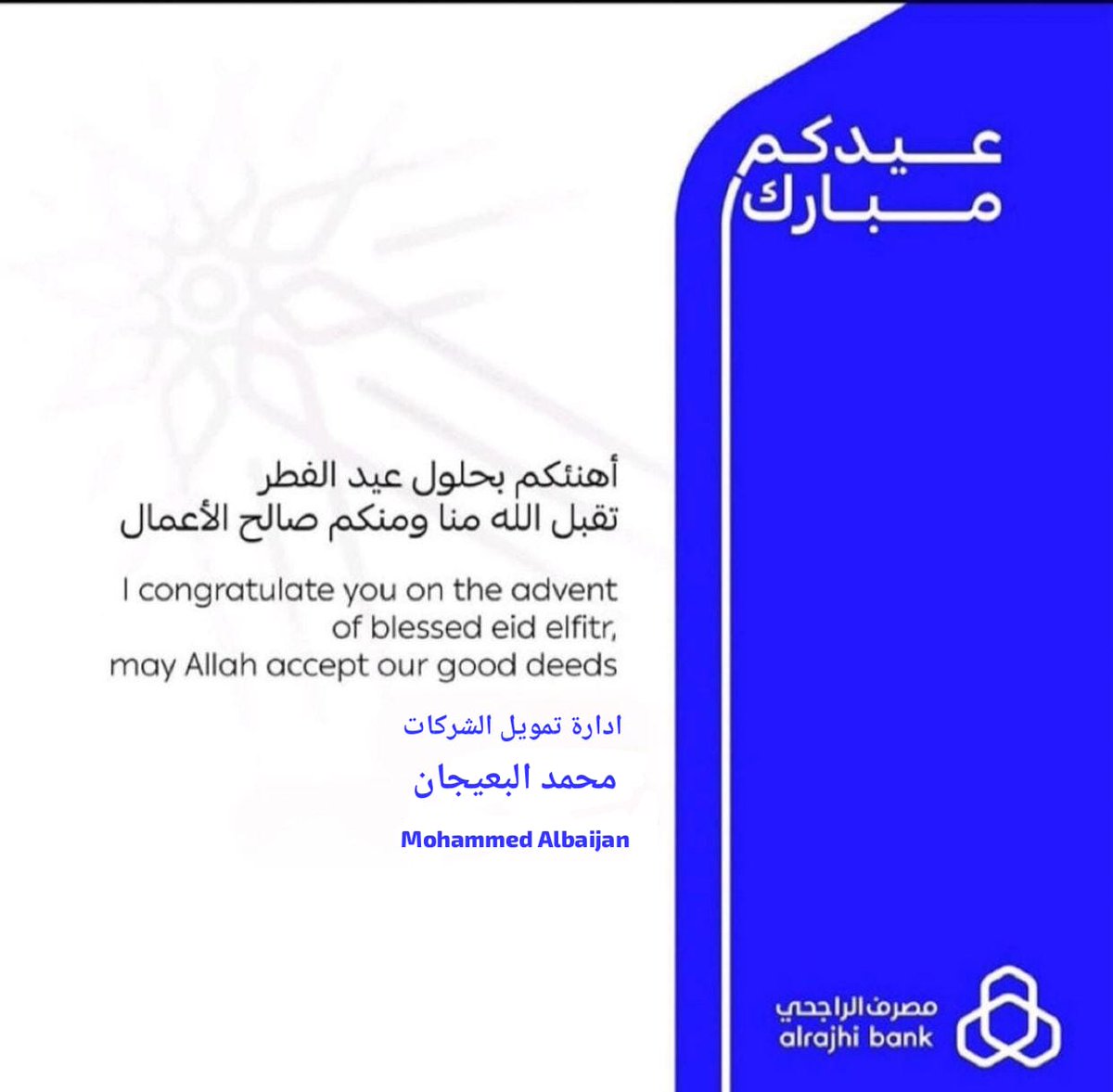 عيدكم مبارك وكل عام وانتم بخير وصحه وسلامه يارب