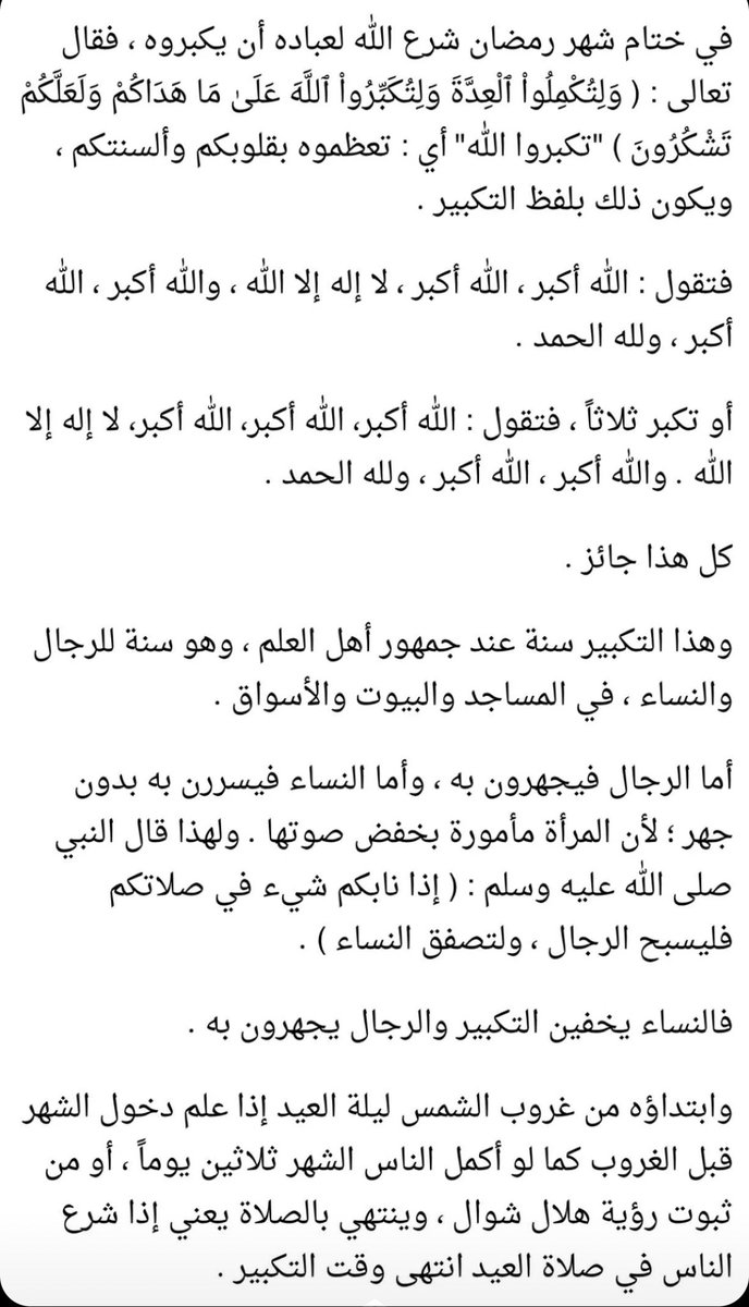 #العيد