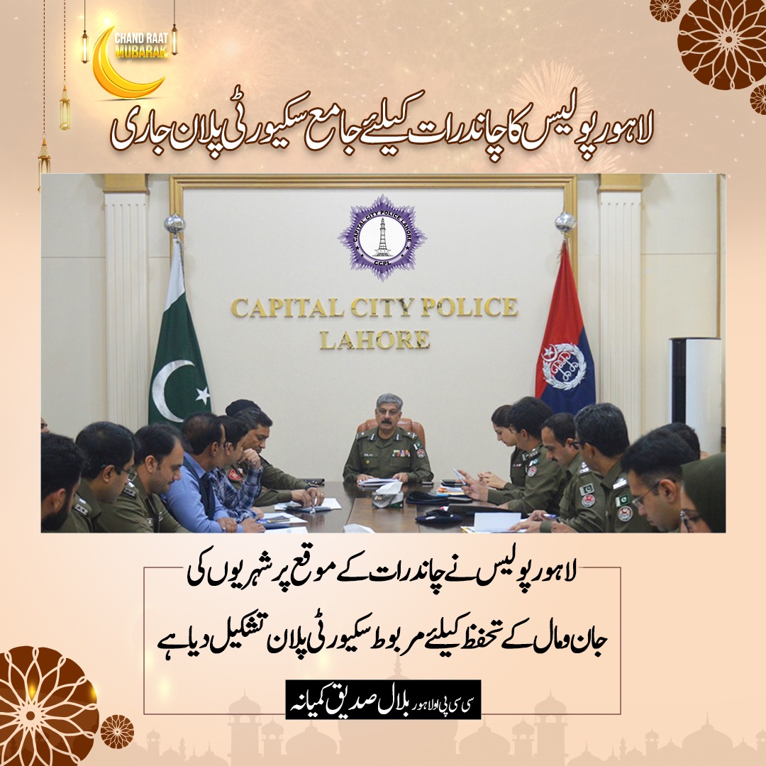 Capital City Police Lahore (@ccpolahore) on Twitter photo 2024-04-09 18:57:08