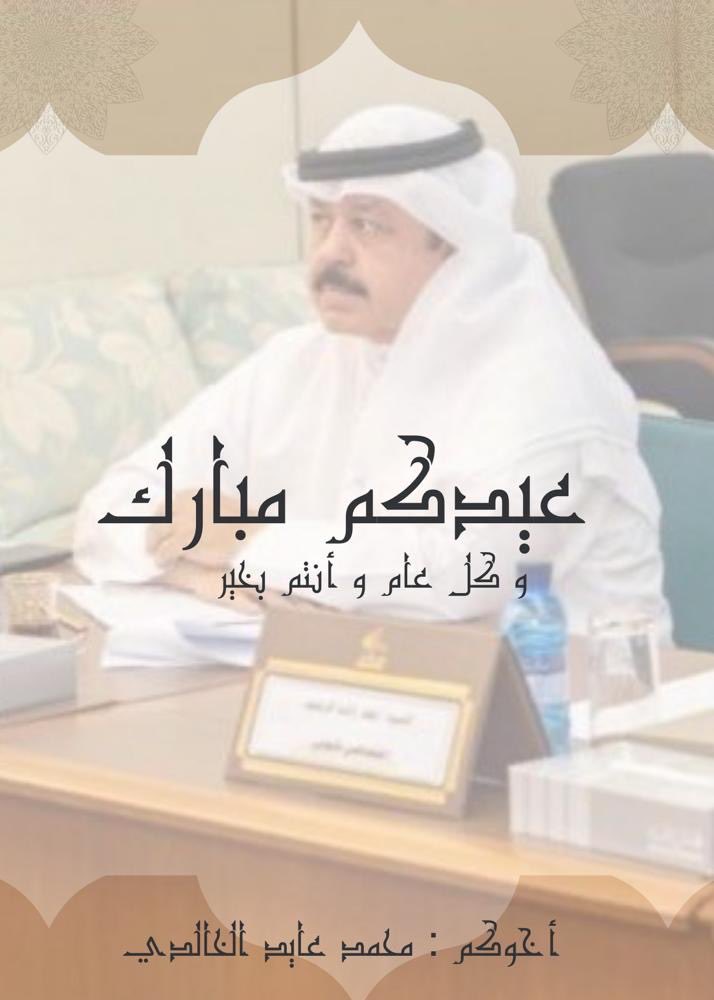 محمد عايد الخالدي tweet media