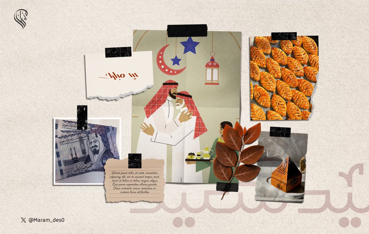 مـَــرام 🍊 (@maram_des0) on Twitter photo كل عام وانتو بخيير 🥳🧡
مود بورد العييد 🎇🎈 كل عام وانتو بخيير 🥳🧡
مود بورد العييد 🎇🎈