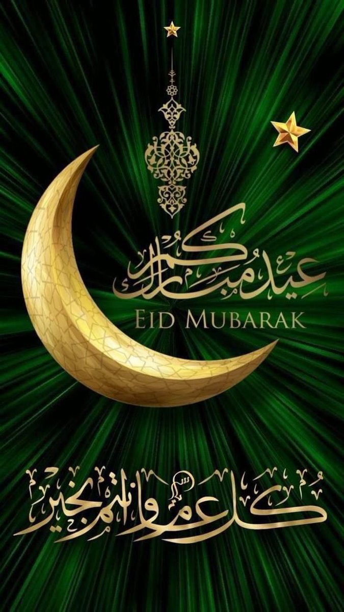 أهنئكم بحلول عيد الفطر المبارك، أعاده الله علينا وعليكم باليمن والمسرات، وتقبل الله منا ومنكم صالح الأعمال #EidMubarak