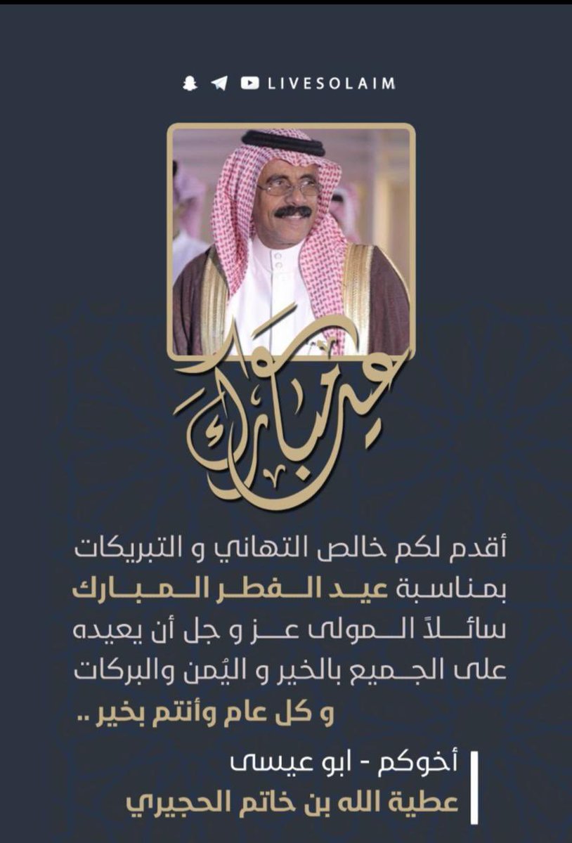 عيدكـــم مبارك
وكل عام وأنتم بخير