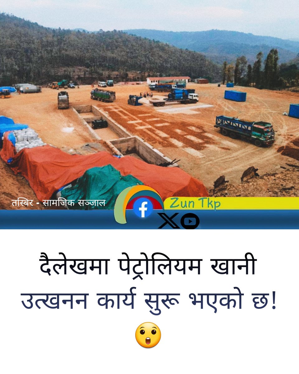 Good news 😲 #nepalviews
