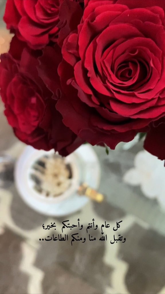 Alsada__5's tweet photo. "قد عاد عيدُ المسلمينَ فكبِّروا
 *فالله من كلِ الوجود الأكبرُ* " https://t.co/D9oFV2qPhc