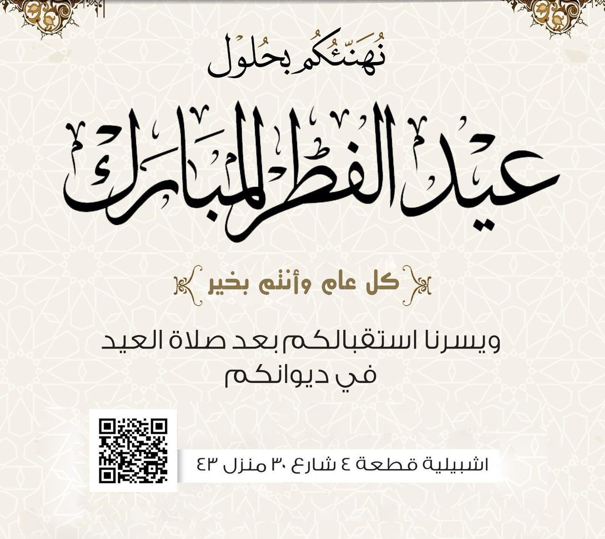 م. نايف ناصر العوني tweet media