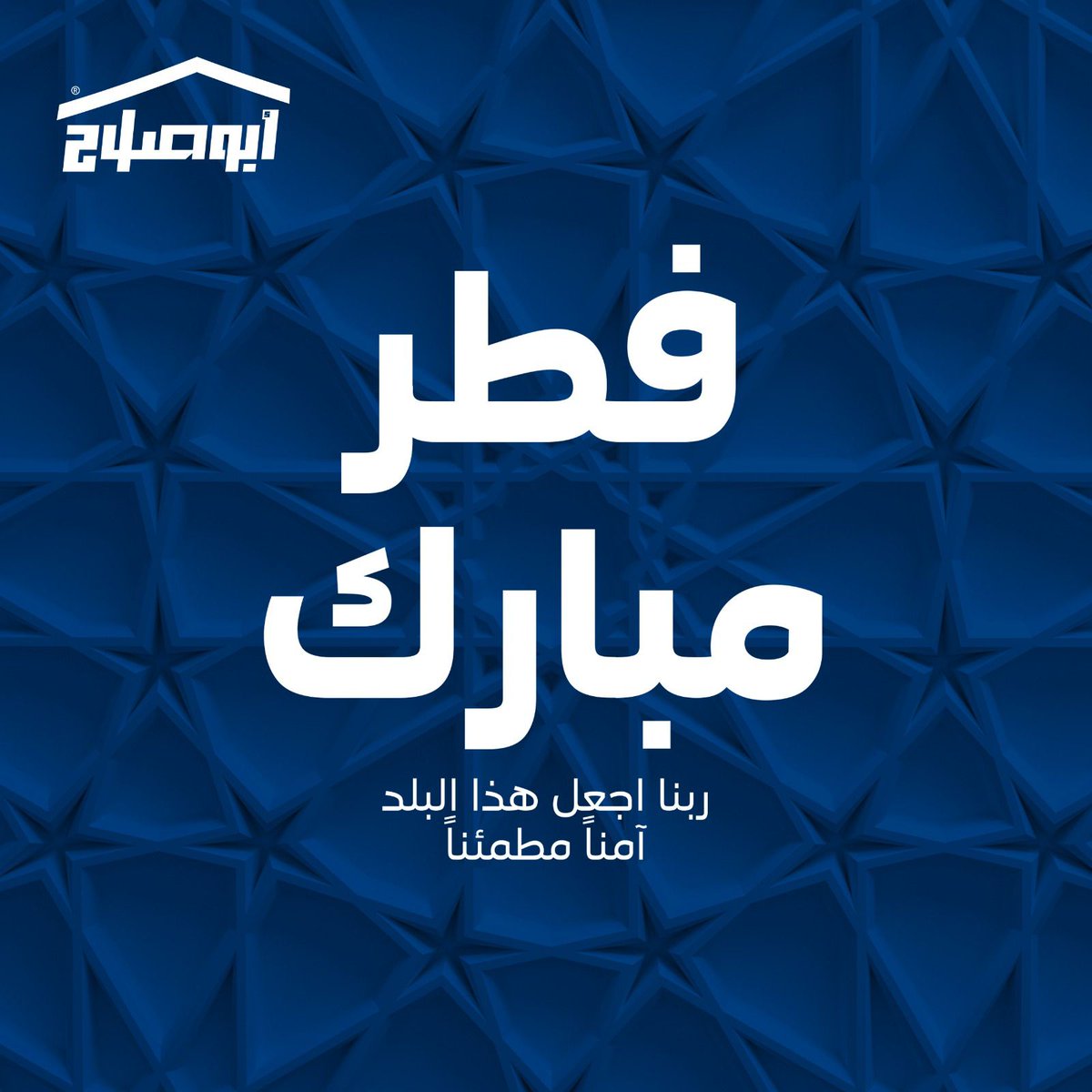 mabusalah's tweet photo. كل عام وأنتم بخير https://t.co/6MS4DhJQBh