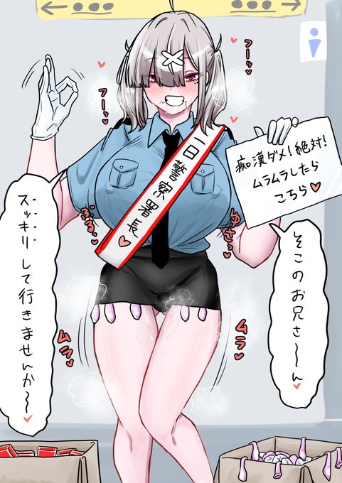 一日警察署長sky、痴漢撲滅運動 