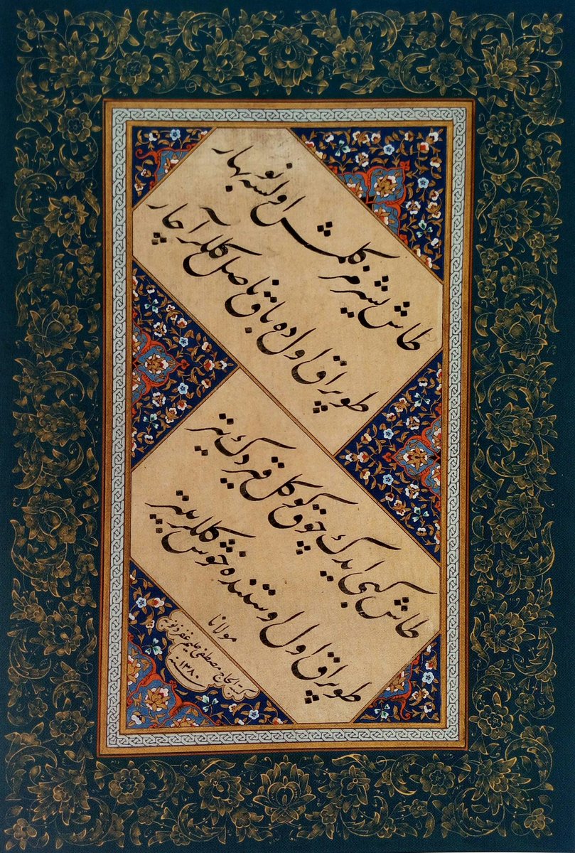 "Taş yeşermez gelmiş olsa nevbahar
Toprak ol da bak, nasıl güller açar
Taş gibiydin çok gönül kırdın, yeter
Toprak ol, üstünde hoş güller biter."  
Mevlâna Celâleddîn-i Rûmî