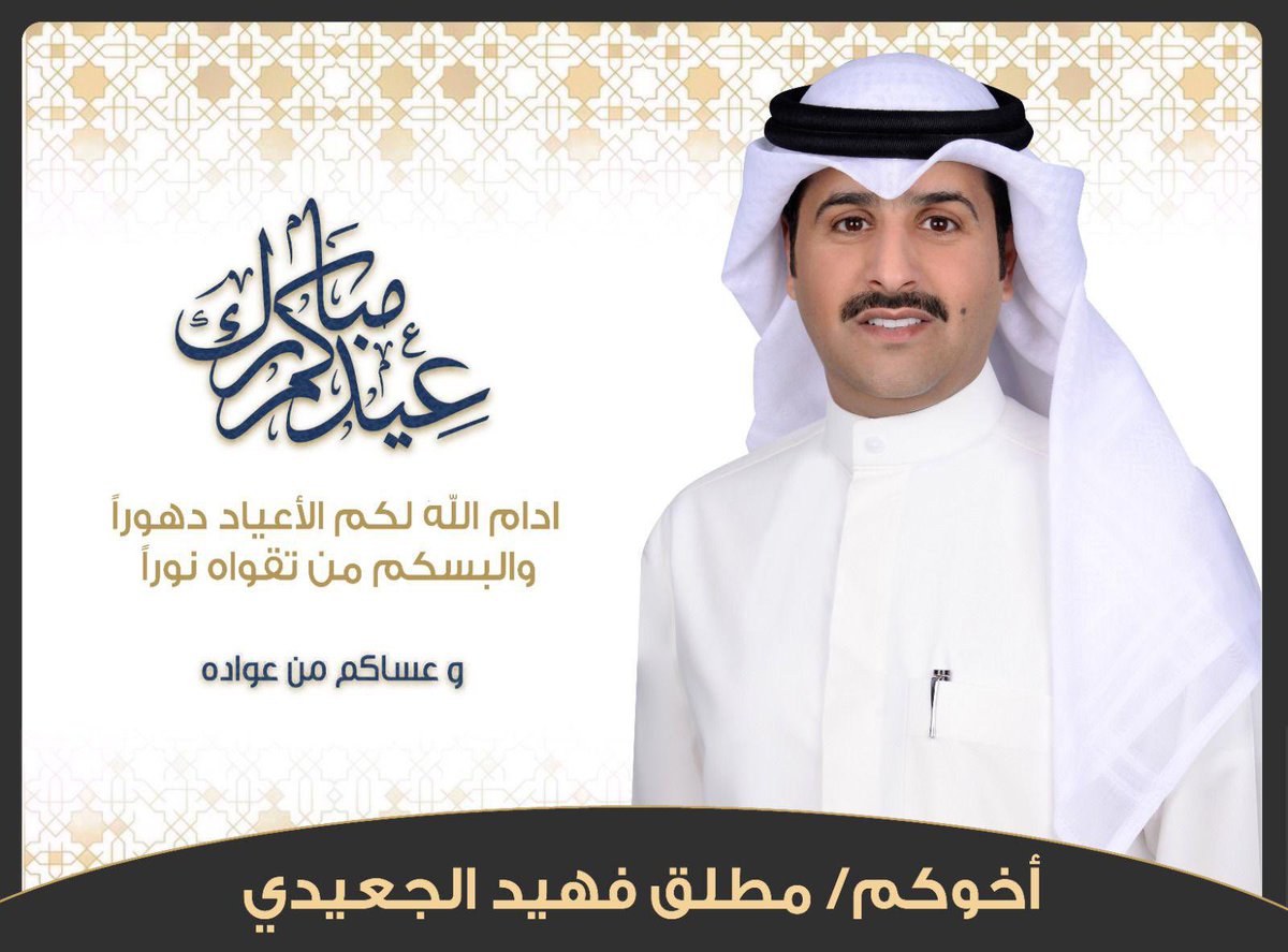 alazmi_mutlaq's tweet photo. اللٰهم تقبّل أعمالنا القُبول الحسن

اللٰهم احفظ بلادنا وارحم موتانا 

واشفِ مرضانا برحمتك 🌙💐

 #عيدكم_مبارك وتقبل الله طاعتكم https://t.co/Y2QgmWf6Pu