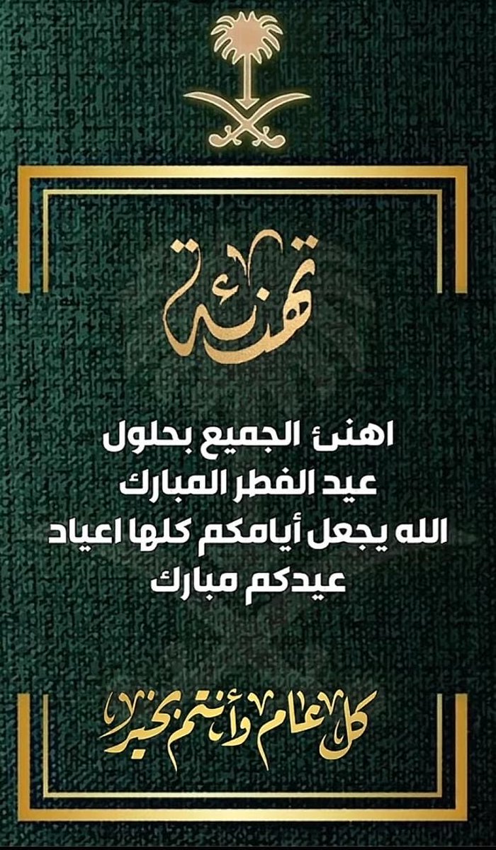 فهد الذيابي (@fahads46878926) on Twitter photo 