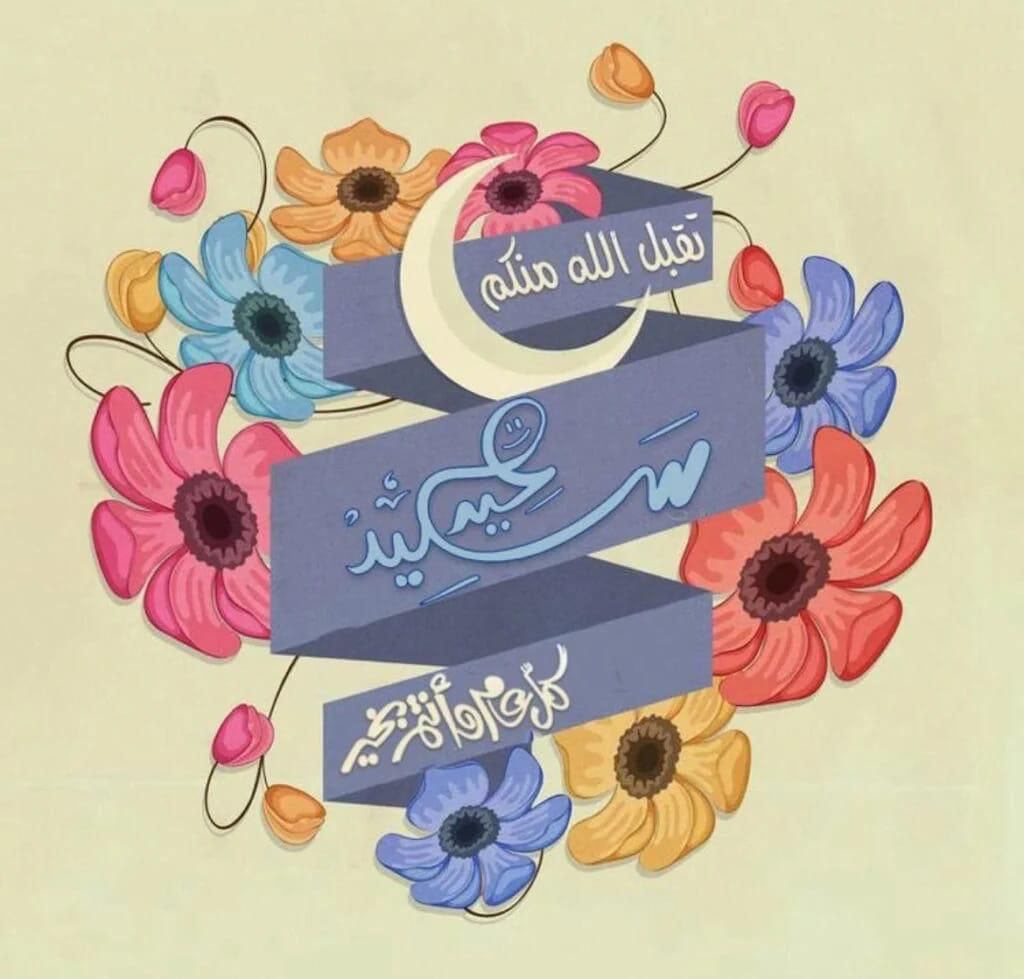 ssoooooso1's tweet image. #عيد_الفطر