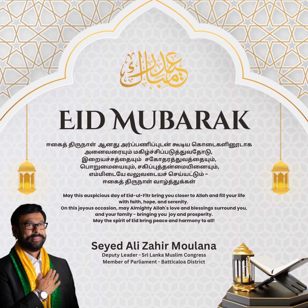 Eid Mubarak! ✨🌙