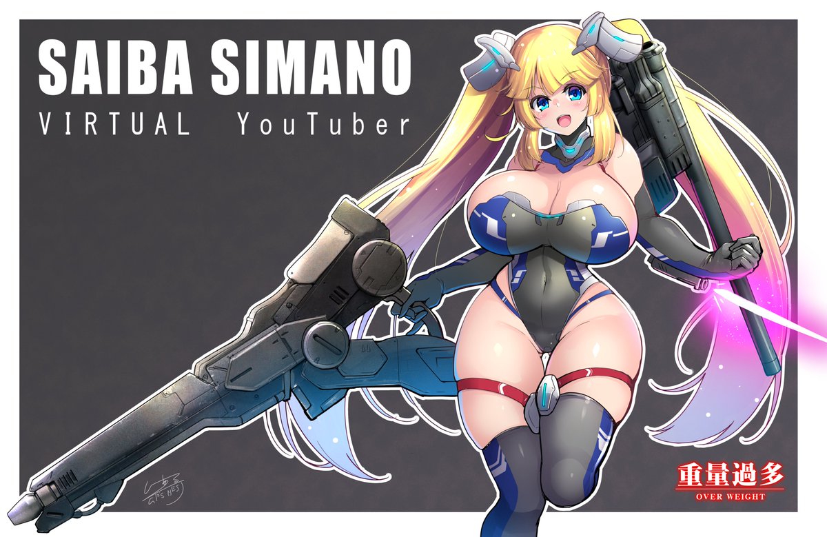 なお最初から大きい人はそのままか、より盛る傾向、どこかはry