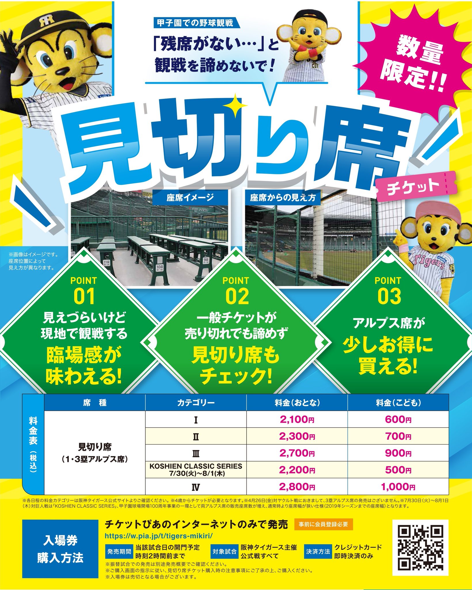阪神タイガース على X: 
