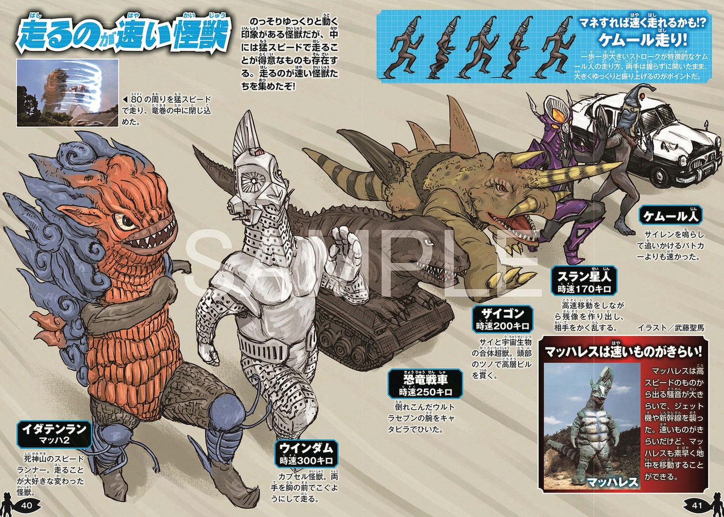 ウルトラ怪獣図鑑 ウルトラ怪獣図鑑 10個セット (食玩) - ホビーサーチ ロボット・特撮