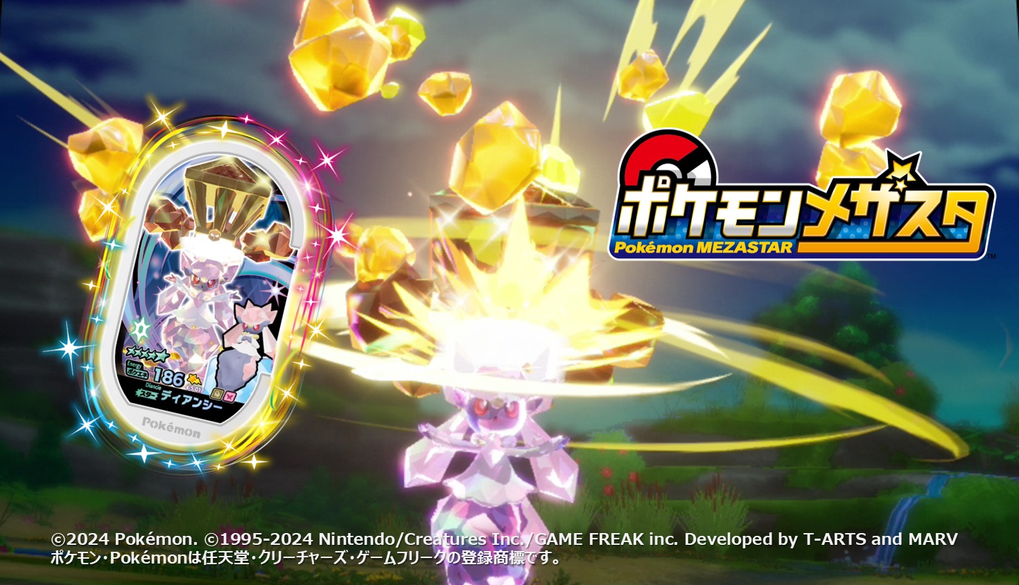 ポケモン - 『ギラティナ⑤＆ディアンシー④』ポケモンメザスタ 楽天市場】ポケモンメザスタ 3-5-004 ギラティナ [☆6] : フル