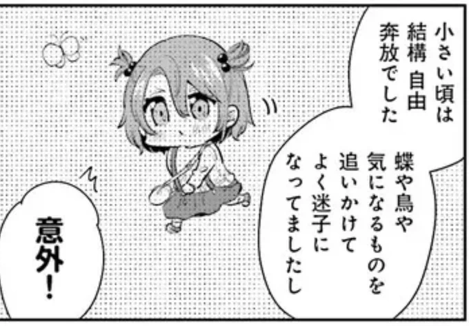 ニコニコ漫画のキャンペーンで「三郷さんは甘すぎ上司にちょっとキビしい」が1巻分(8話まで)無料で読めます🌸よろしくお願い致します🙇‍♀️
画像は1巻内での個人的お気に入りカット①幼い頃の三郷さん
▶︎https://t.co/wvQ33kWf57 