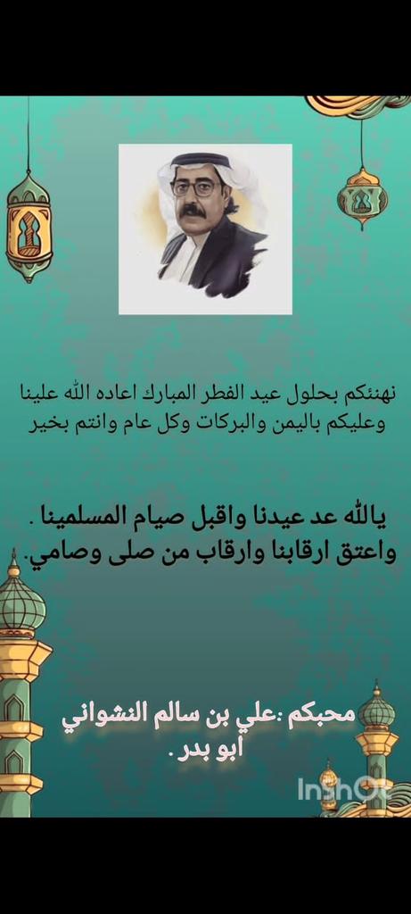 علي سالم الشهري tweet media