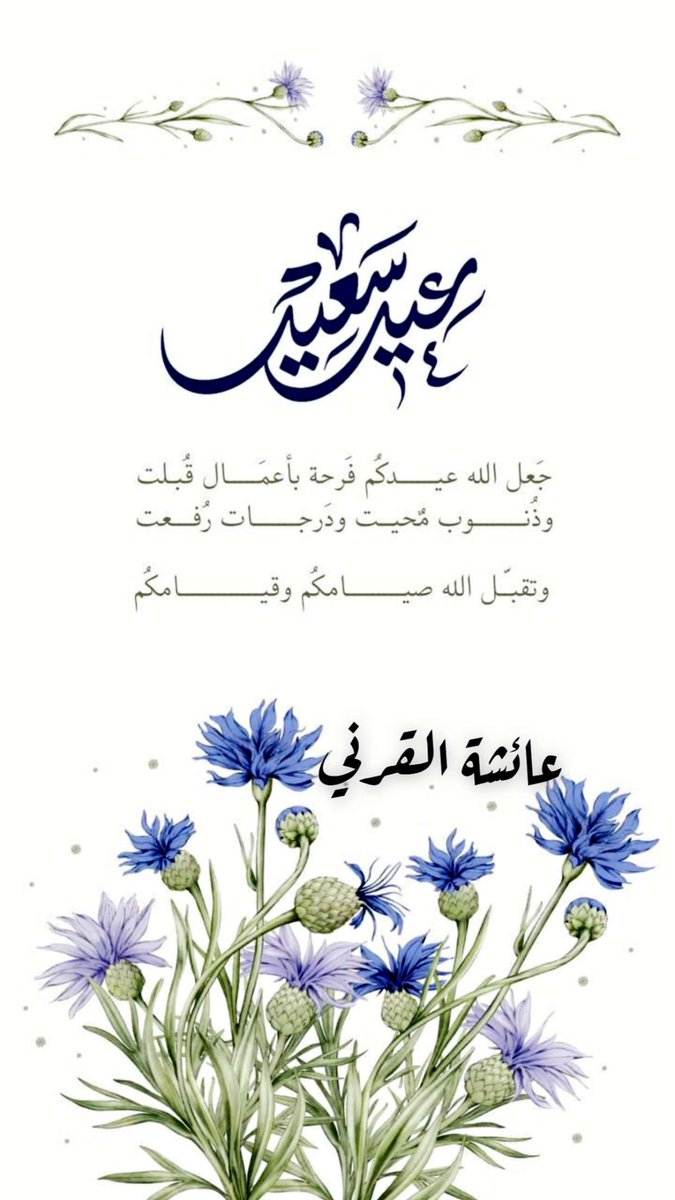 Aisha Alqarni (@asamralqarni) on Twitter photo 