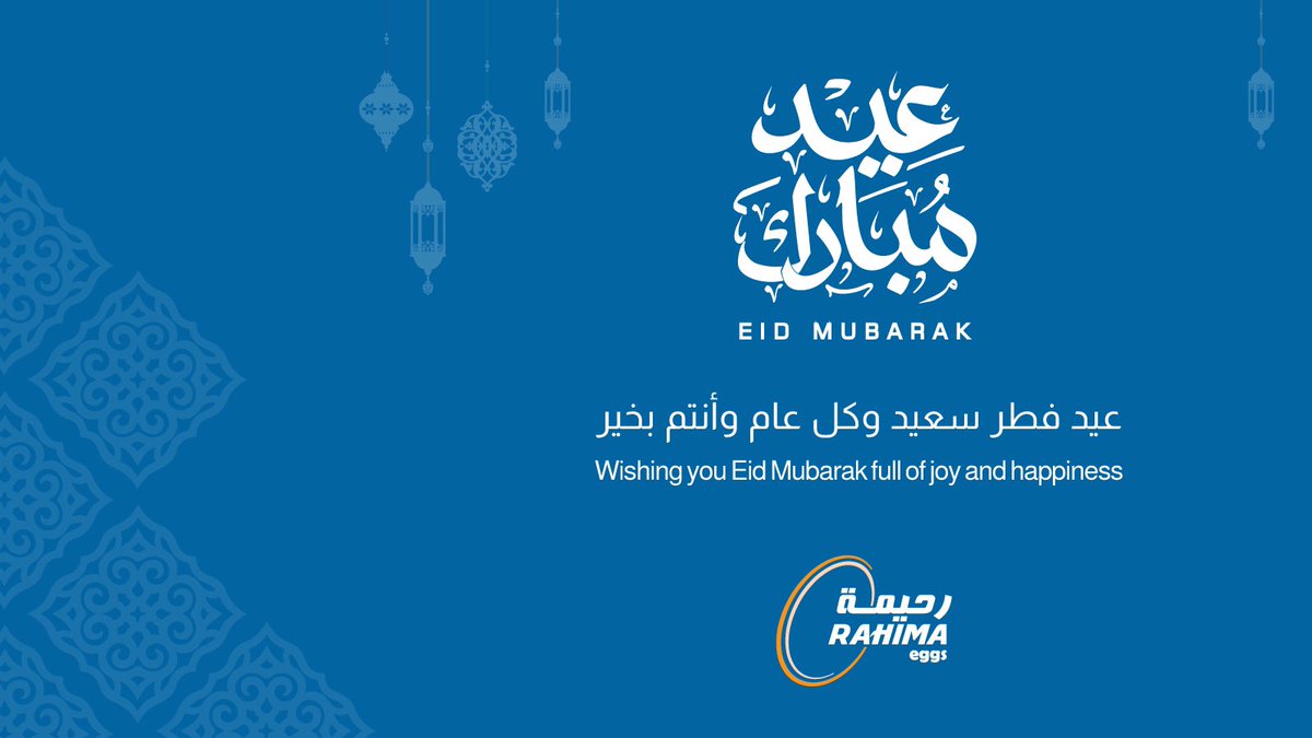 عيدكم مبارك وتقبل الله منا ومنكم صالح الأعمال 🤍

#عيد_الفطر 
#عيد_الفطر_المبارك