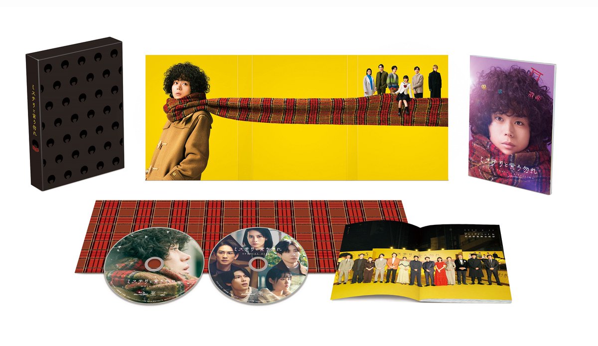 公式】ミステリと言う勿れ＜Blu-ray&DVD好評発売中！＞ (@not_mystery