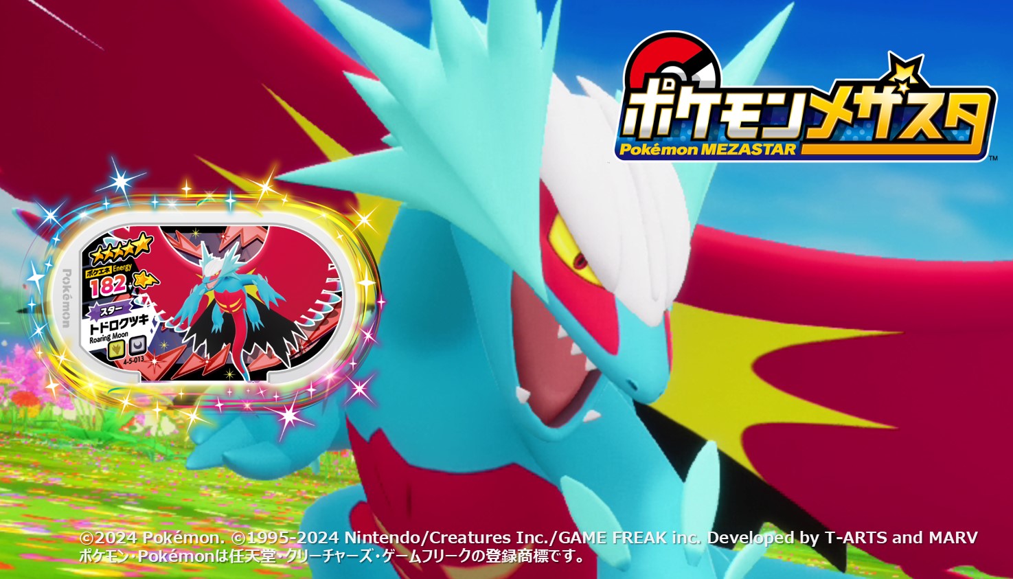 ポケモンフレンダ【公式】 on X: ポケモンフレンダ【公式】 on X: